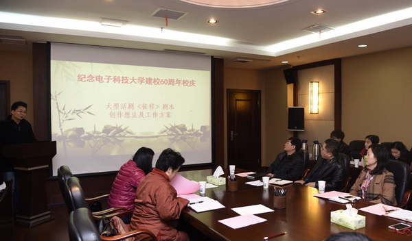 大型话剧《征程》暨校歌创作启动仪式举行