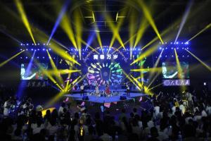 毕业快乐！青春万岁！——2016毕业晚会隆重举行