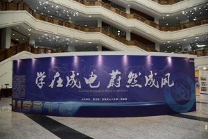 【美丽成电·奋斗之美】最美校园笔记展“晒笔记·亮学风”