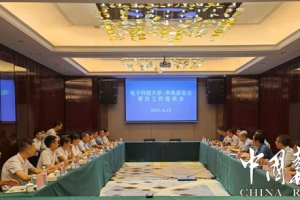 中国报道：电子科技大学党委书记王亚非率队赴贵州岑巩开展定点帮扶乡村振兴工作