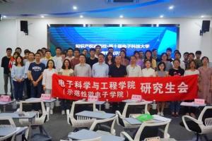 知识产权进高校·第十届电子科技大学专利展示周活动在我校举行