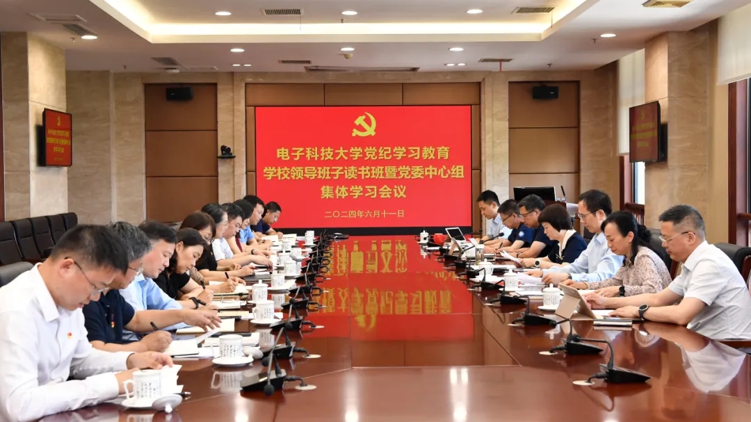 党纪学习教育·动态速递（2024年6月12日）