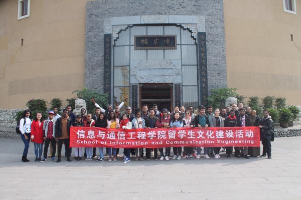 信息与通信工程学院赴洛带开展留学生文化建设活动