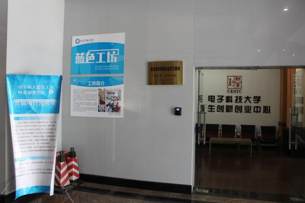 我校科技园两家众创空间成为国家级众创空间