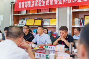 基础院举办教育部重点实验室建设计划论证会