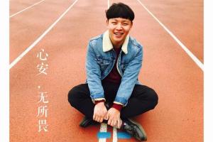 【成电杰出学生】唐熙萌：行动则心安，心安则无畏