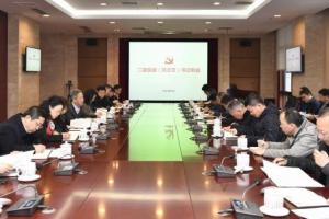 学校举行二级党委（党总支）书记例会 部署2019年党建和思想政治重点工作