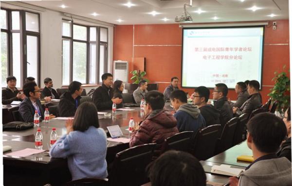 成电国际青年学者论坛电工分论坛召开