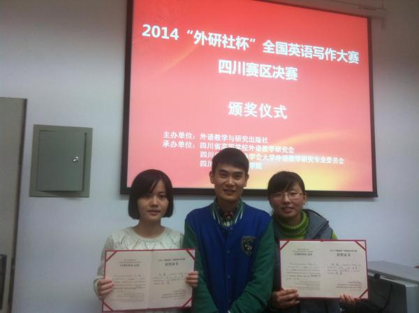 我校学子获全国大学生英语写作大赛赛区第一名