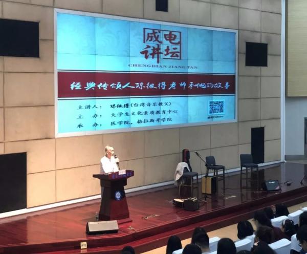 【成电讲坛】著名音乐人陈彼得呼唤当代青年的家国情怀