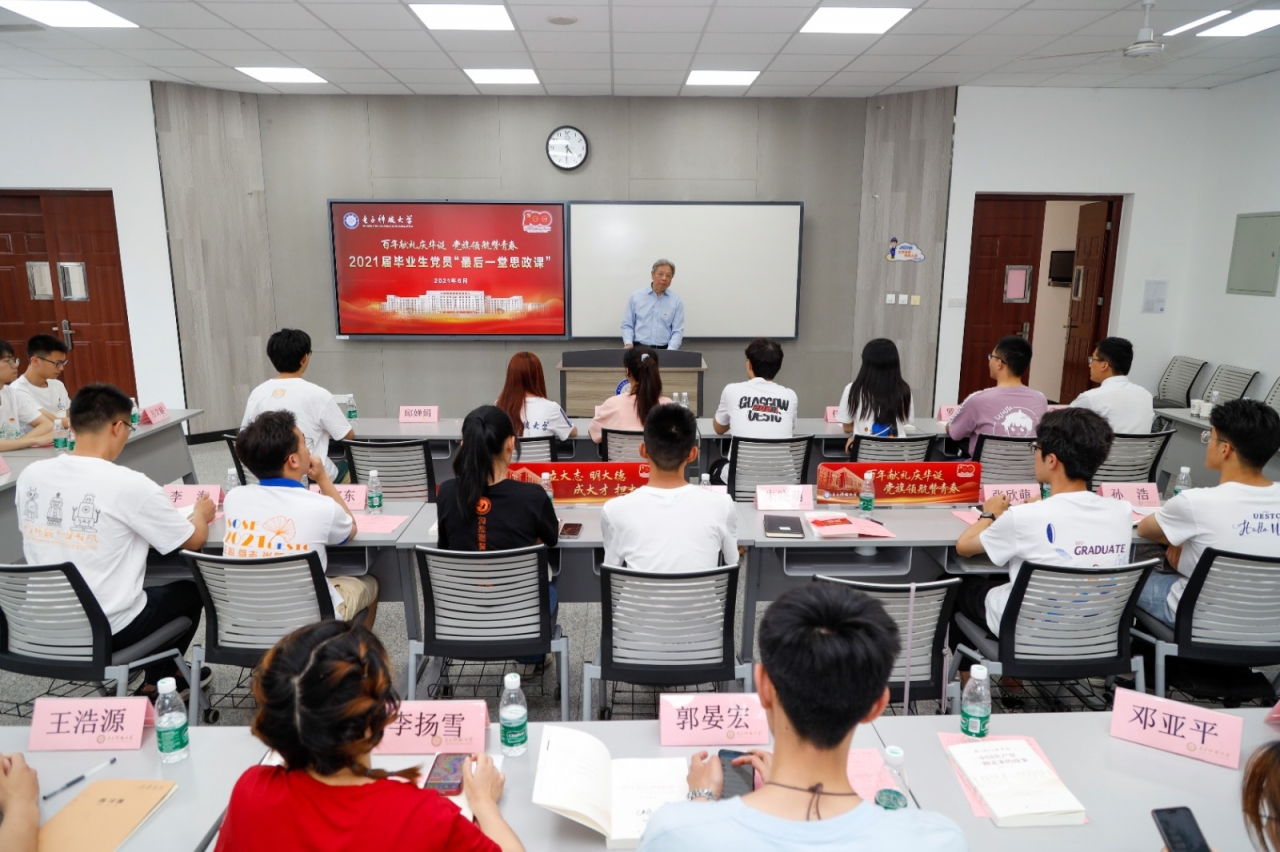 【毕业季】王亚非书记为毕业生党员代表上“最后一堂思政课”