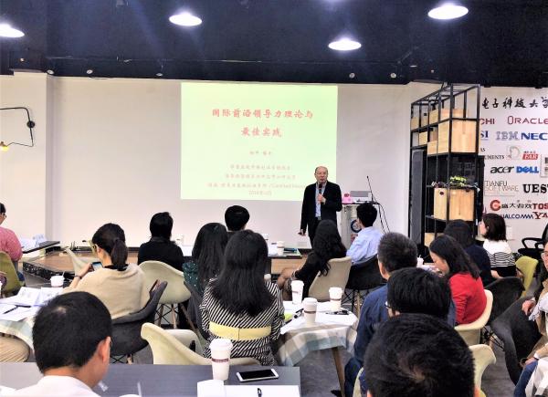 清华大学领导力研究中心徐中博士畅谈领导力培养