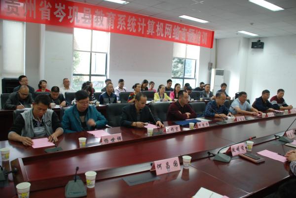 我校为贵州省岑巩县教育系统骨干开展计算机网络专题培训