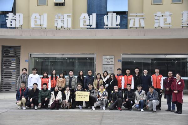 栋梁工程立人1班学子赴菁蓉镇开展挂职锻炼