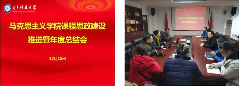 【课程思政】马克思主义学院深入推进课程思政建设