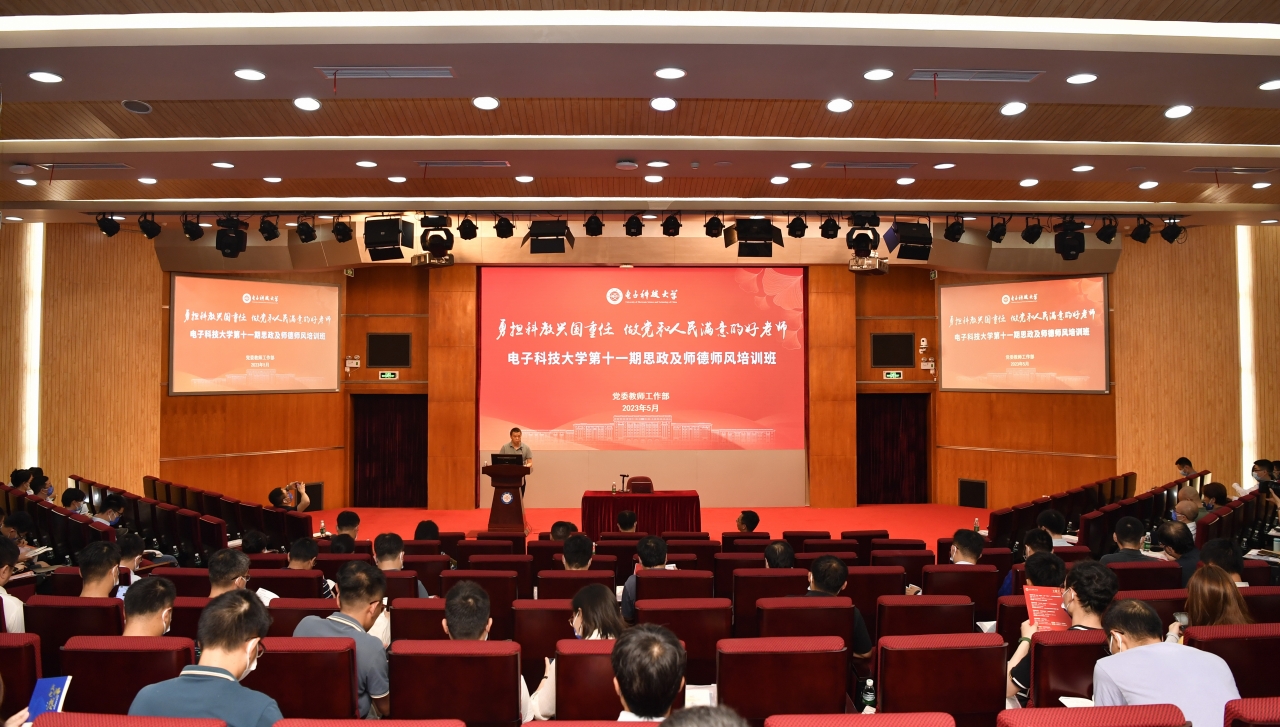 【主题教育】学校第十一期思政及师德师风培训班开班