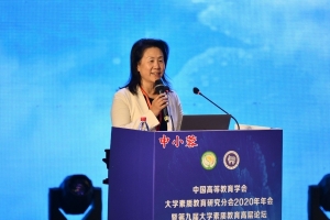 电子科大应邀在第九届大学素质教育高层论坛作主题报告