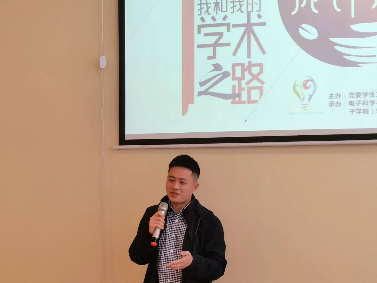 【成电下午茶】杨世恒研究员与同学们畅谈科研二三事