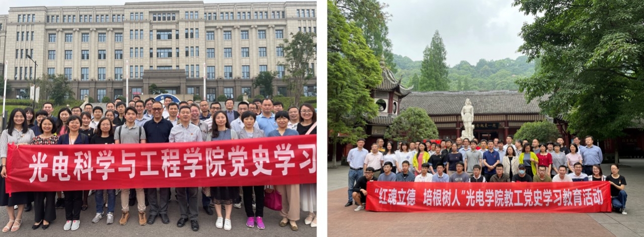 【党史学习教育】光电学院赴宜宾开展教工党员党史学习教育活动