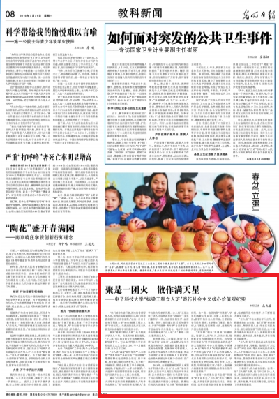 聚是一团火.png 聚是一团火.png