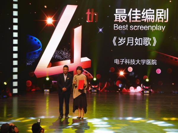 校医院选送微电影在第四届中国医影节上获奖