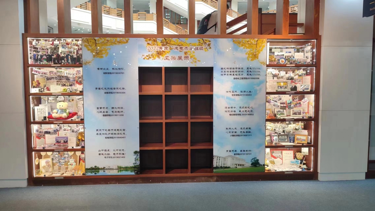 学校多个学院组织开展2023届“成电杰出班级”荣誉传承空间揭幕仪式