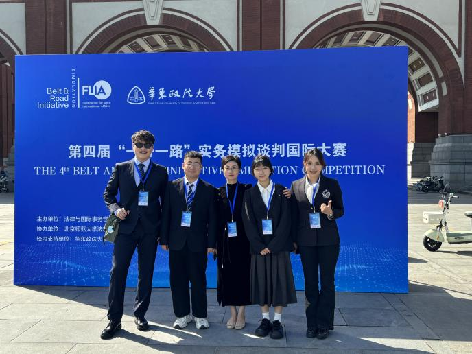 成电学子在第四届“一带一路”实务模拟谈判国际大赛中实现新突破