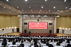 电子科大举行2025年师生党员培训第一次集中大课