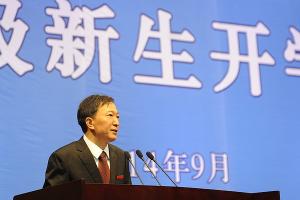 李言荣校长在2014级新生开学典礼上的讲话