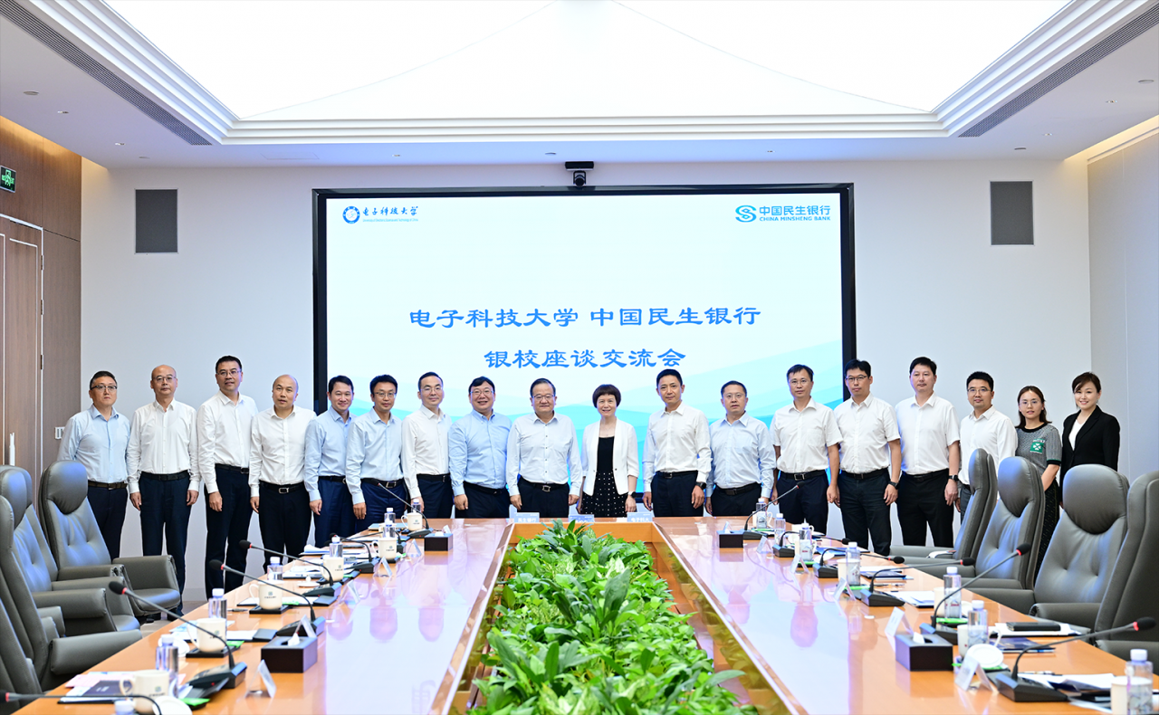 电子科技大学与中国民生银行签订战略合作协议