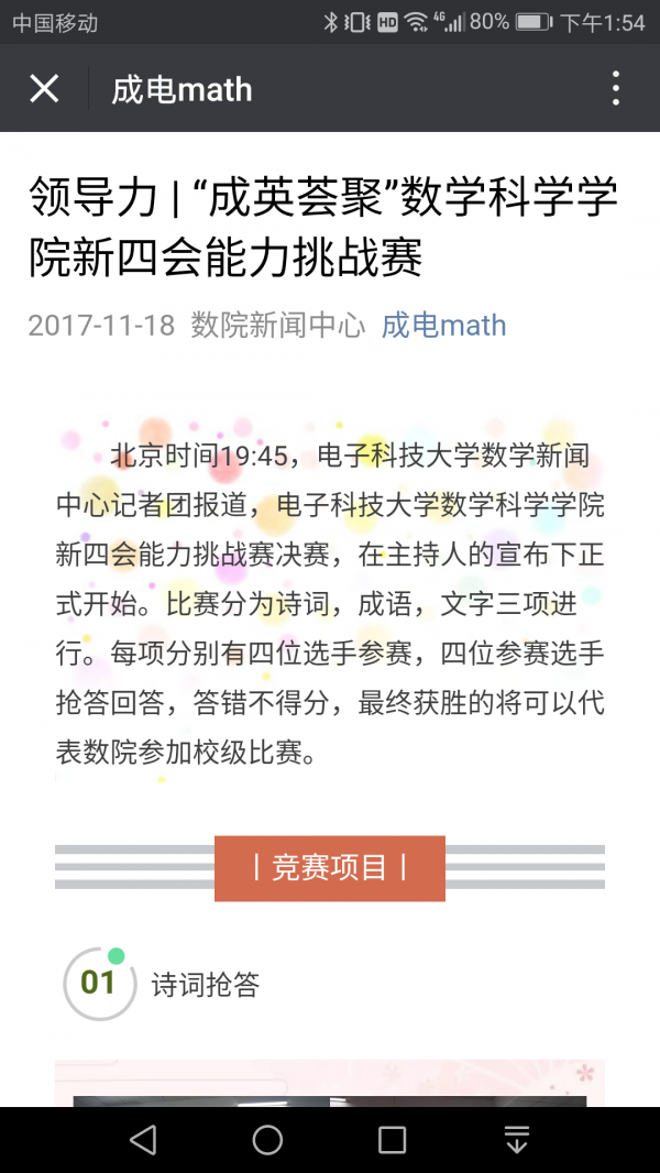 【学习十九大】数学学院开展系列活动深入学习十九大精神