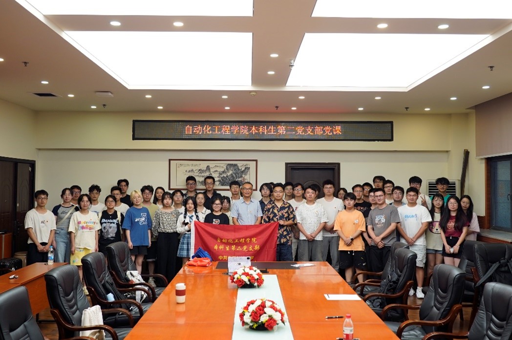 自动化工程学院程玉华院长为学生支部讲授党课