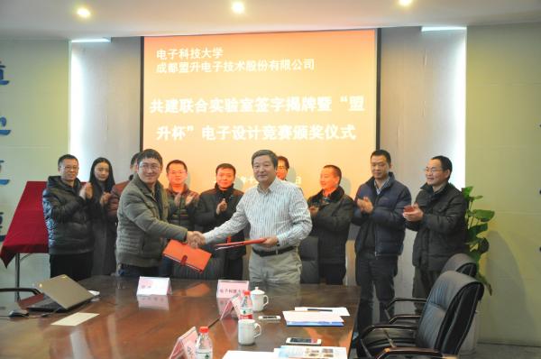 卫星信息化技术研究联合实验室揭牌暨“盟升杯”电子设计竞赛颁奖举行