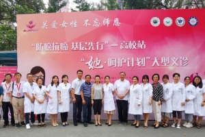学校举办“她·呵护计划”大型义诊活动关爱教师健康