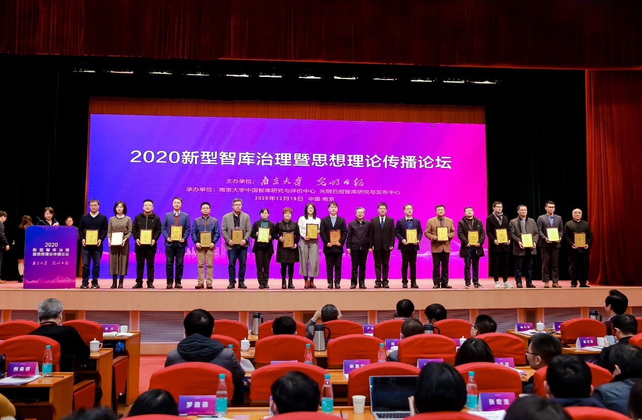 我校社会事业和社会保障研究智库入选CTTI来源智库