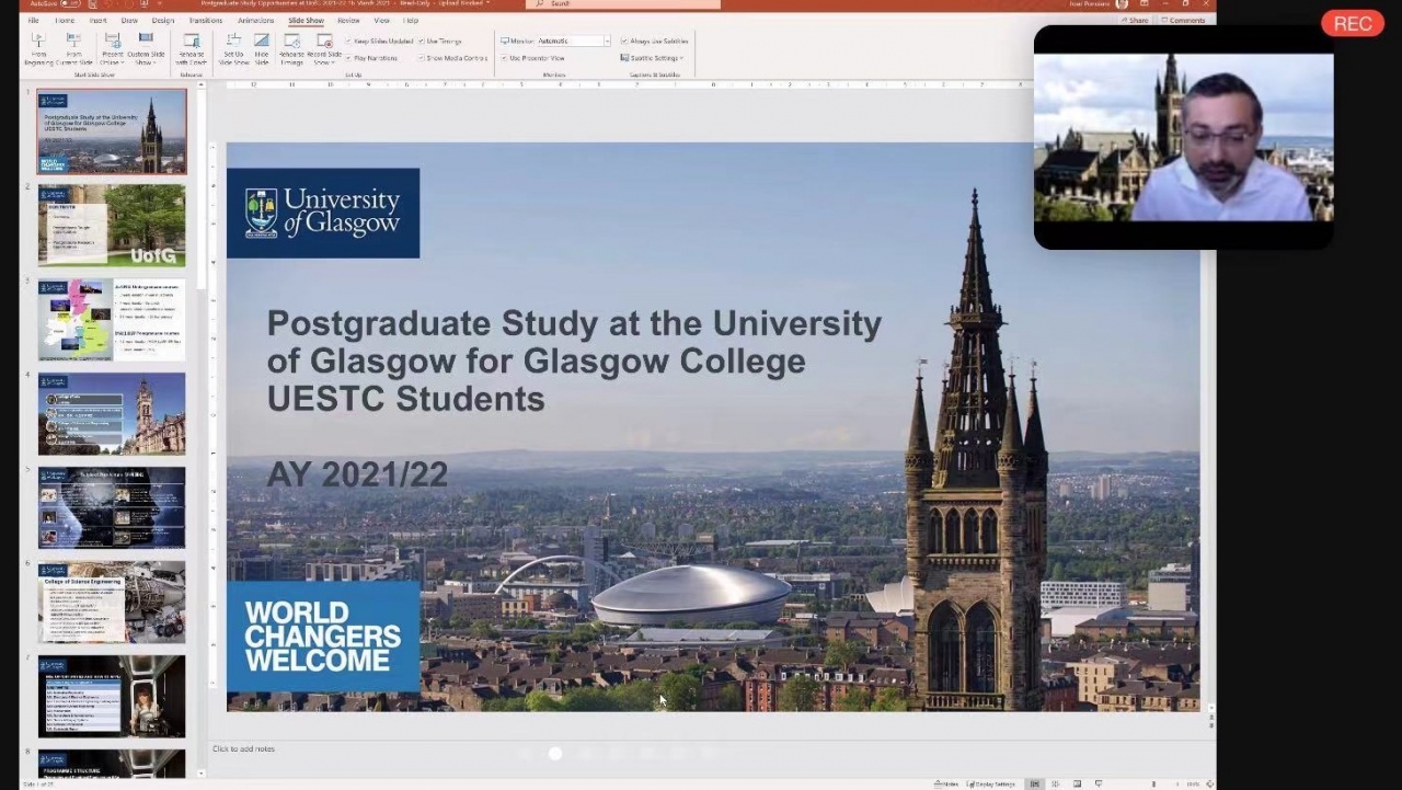 格拉斯哥学院召开2021英方项目及科研团队宣讲会