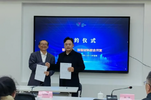 四川科技报：科菁荟·人工智能赋能产业发展交流会在电子科技大学天府协同创新中心成功举办