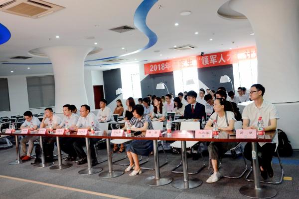 2018年研究生“领军人才”培养计划开学典礼举行