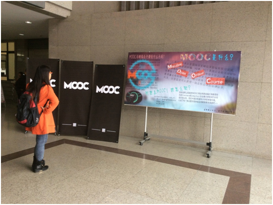 图书馆举办“慕课”文化主题月活动