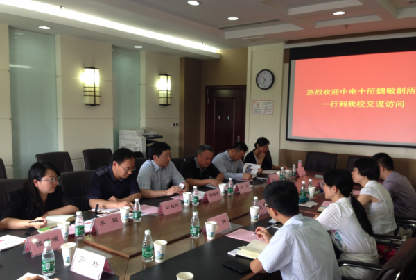 中电十所来校商谈全面合作