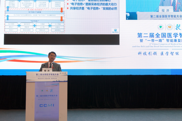 程洪教授团队获2017年中国人工智能学会科技进步一等奖