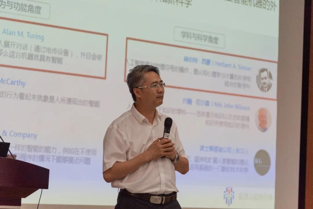 【成电讲坛】程洪教授讲解人与机器共舞 解读人工智能发展