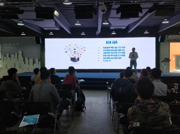 创新创业学院2018级工商管理（创新创业方向）辅修专业开课