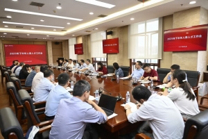 学校召开2025年下半年人事人才工作会