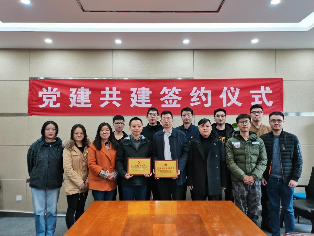 信息与通信党委与烽火通信网产党总支开展党建共建