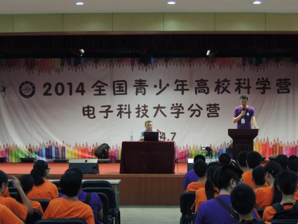 向勇教授做客科学营漫谈信息及能源技术革命