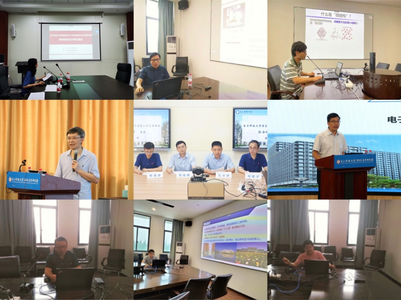 我校成功举办2021年全国优秀大学生“云”夏令营系列活动