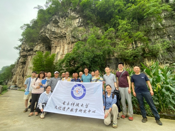 文化遗产数字考察队赴宜宾珙县开展岩画考察