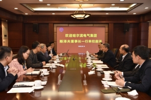 哈尔滨电气集团有限公司来校访问