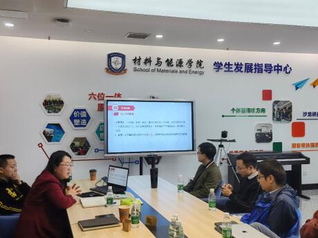 青年教师成长驿站谈“如何构建和谐导学关系”